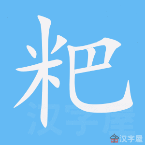 ���Ρ��ı�˳����д�ֶ�����ʾ