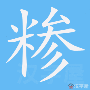 ���֡��ı�˳����д�ֶ�����ʾ