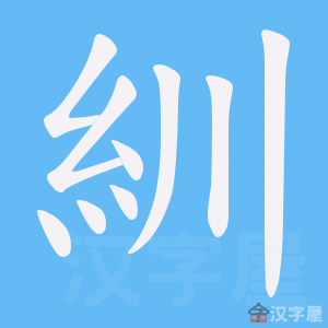 ���r���ı�˳����д�ֶ�����ʾ