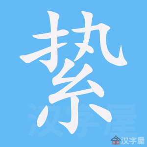 ���꡷�ı�˳����д�ֶ�����ʾ