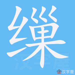 ���ҡ��ı�˳����д�ֶ�����ʾ