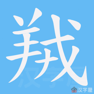 ���s���ı�˳����д�ֶ�����ʾ