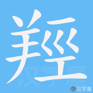 ���u���ı�˳����д�ֶ�����ʾ