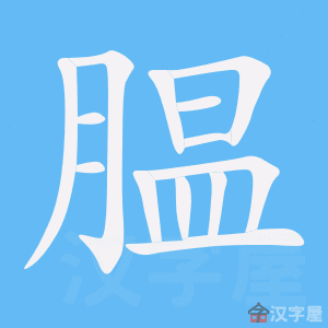 ���𡷵ı�˳����д�ֶ�����ʾ