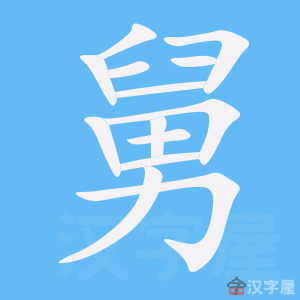 ���ˡ��ı�˳����д�ֶ�����ʾ