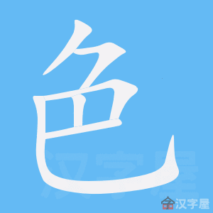 ��ɫ���ı�˳����д�ֶ�����ʾ