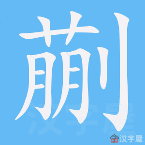 ���ᡷ�ı�˳����д�ֶ�����ʾ