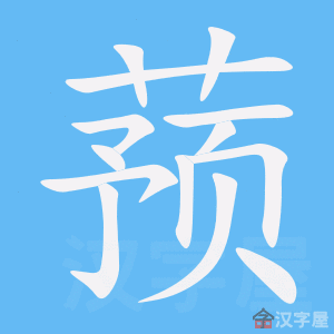 �������ı�˳����д�ֶ�����ʾ