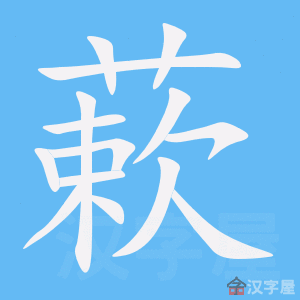 �������ı�˳����д�ֶ�����ʾ