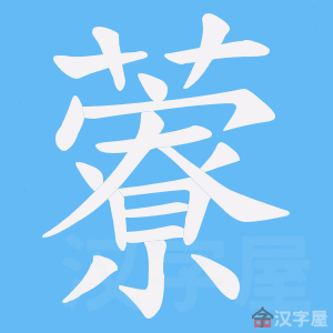 ��ˀ���ı�˳����д�ֶ�����ʾ