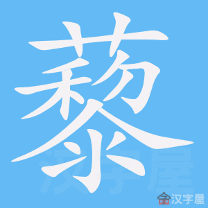 ��޼���ı�˳����д�ֶ�����ʾ