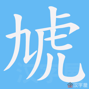 ��̍���ı�˳����д�ֶ�����ʾ