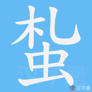 ���l���ı�˳����д�ֶ�����ʾ