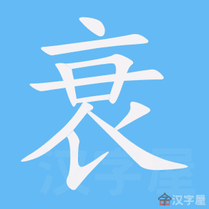 ��˥���ı�˳����д�ֶ�����ʾ