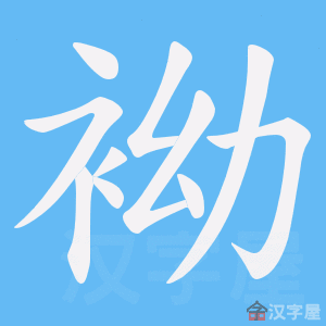 ��Љ���ı�˳����д�ֶ�����ʾ