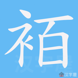 ���J���ı�˳����д�ֶ�����ʾ