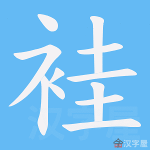 ���O���ı�˳����д�ֶ�����ʾ