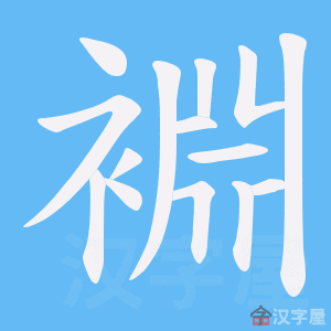 ���j���ı�˳����д�ֶ�����ʾ