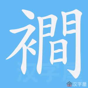 ���M���ı�˳����д�ֶ�����ʾ