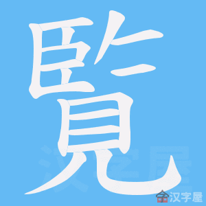 ���E���ı�˳����д�ֶ�����ʾ