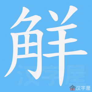 ���n���ı�˳����д�ֶ�����ʾ