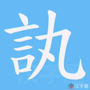 ��Ӝ���ı�˳����д�ֶ�����ʾ