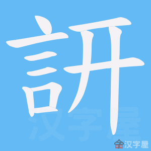 ���P���ı�˳����д�ֶ�����ʾ