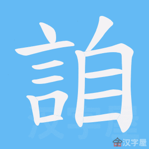 ��Ԑ���ı�˳����д�ֶ�����ʾ