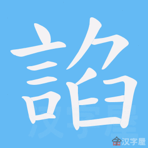 ���~���ı�˳����д�ֶ�����ʾ