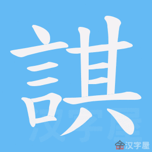 ��Ճ���ı�˳����д�ֶ�����ʾ