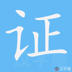 ��֤���ı�˳����д�ֶ�����ʾ