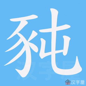 ���Z���ı�˳����д�ֶ�����ʾ