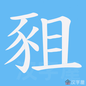 ���a���ı�˳����д�ֶ�����ʾ