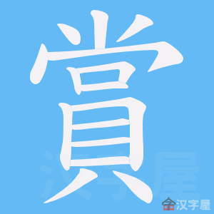 ���p���ı�˳����д�ֶ�����ʾ