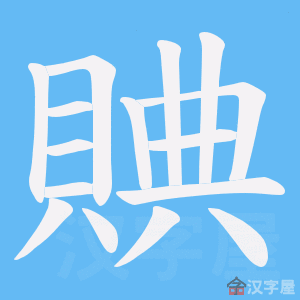 ���q���ı�˳����д�ֶ�����ʾ