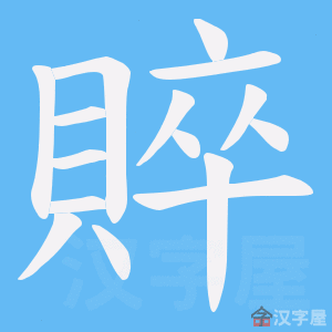 ���w���ı�˳����д�ֶ�����ʾ