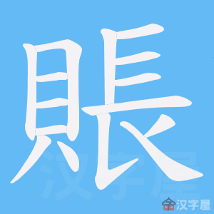 ���~���ı�˳����д�ֶ�����ʾ