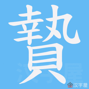 ��ٗ���ı�˳����д�ֶ�����ʾ