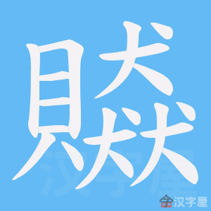 ��ٙ���ı�˳����д�ֶ�����ʾ