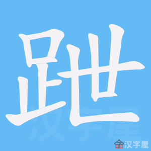 ��ژ���ı�˳����д�ֶ�����ʾ