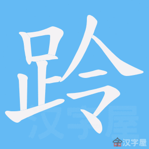 ��ښ���ı�˳����д�ֶ�����ʾ