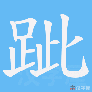 ��ڝ���ı�˳����д�ֶ�����ʾ