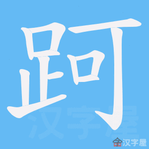 ��ڞ���ı�˳����д�ֶ�����ʾ