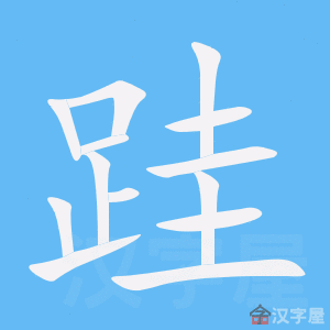 ���͡��ı�˳����д�ֶ�����ʾ