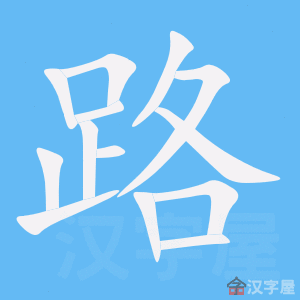 ��·���ı�˳����д�ֶ�����ʾ