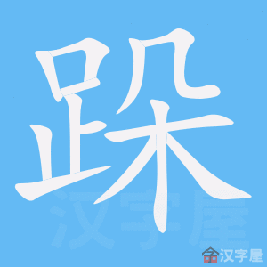 ���塷�ı�˳����д�ֶ�����ʾ