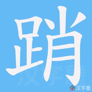 ���X���ı�˳����д�ֶ�����ʾ