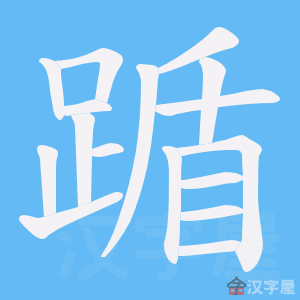 ���v���ı�˳����д�ֶ�����ʾ