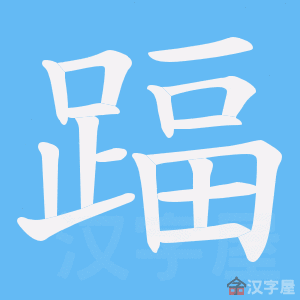 ���~���ı�˳����д�ֶ�����ʾ