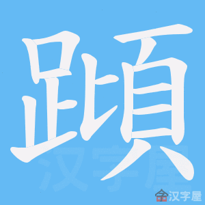 ��ۓ���ı�˳����д�ֶ�����ʾ